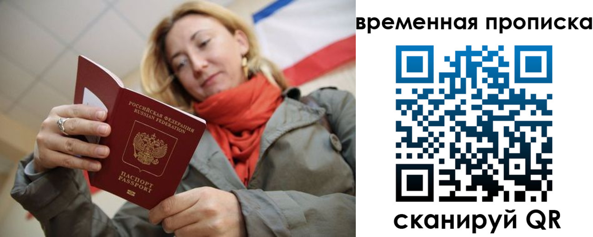 миграционный учет в Можайске