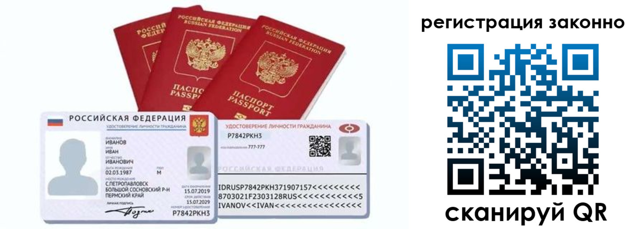 регистрация для дет. сада в Можайске