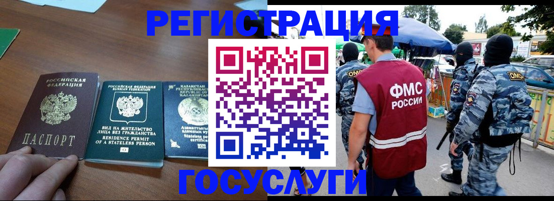 временная регистрация надежно в Можайске