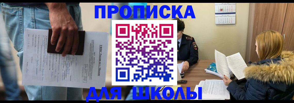 временная регистрация адрес в Можайске