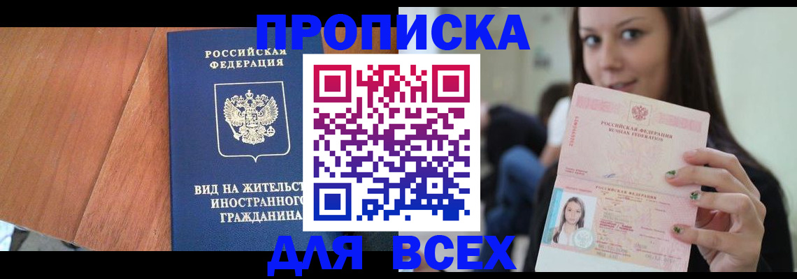 пропишу в квартире в Можайске