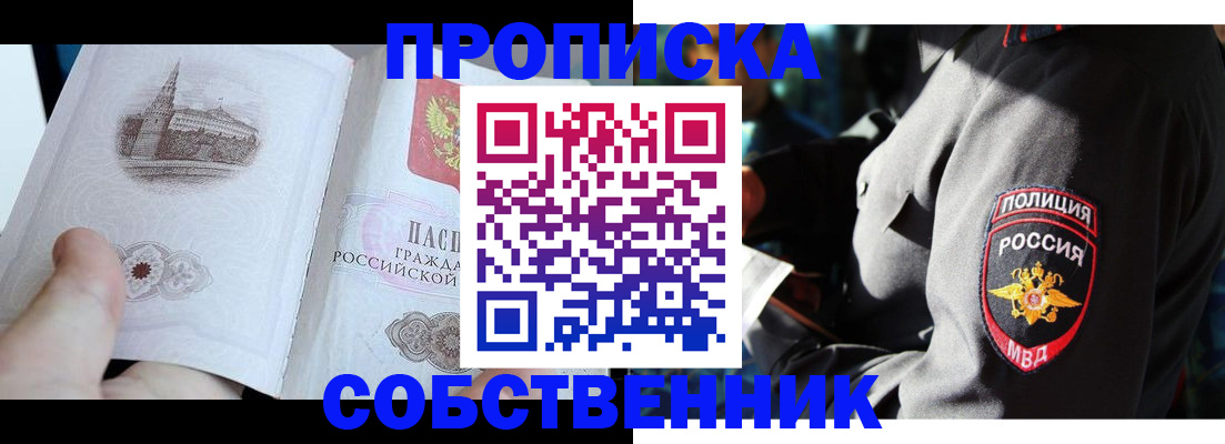временная регистрация надежно в Можайске