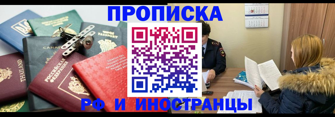 временная регистрация в квартире в Можайске