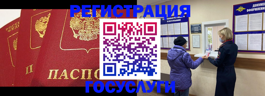 прописка законно в Можайске